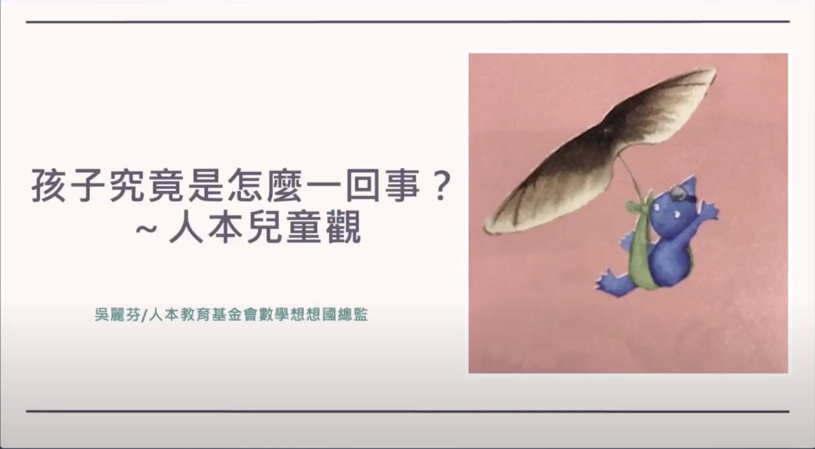 Arden 測試課